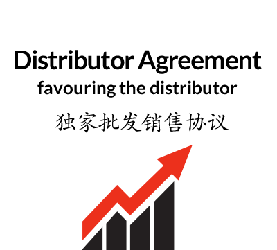 Distributor Agreement favouring the distributor (Chinese & English)